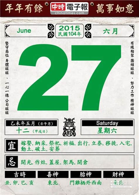 農曆5月